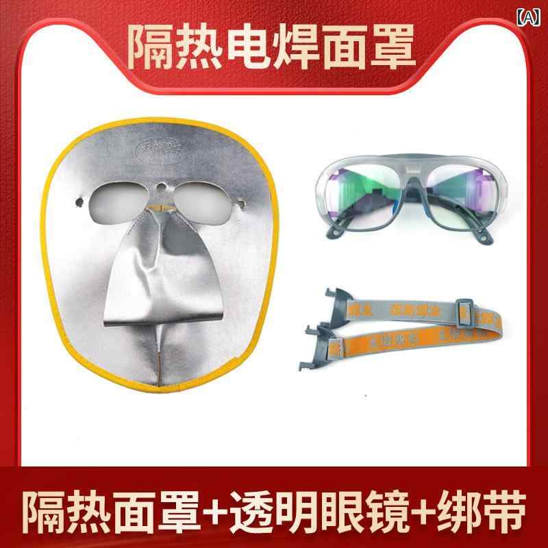 溶接マスク 牛革製 保護フェイスシールド 現場用 顔面ガード TIG溶接 対応 溶接ゴ...