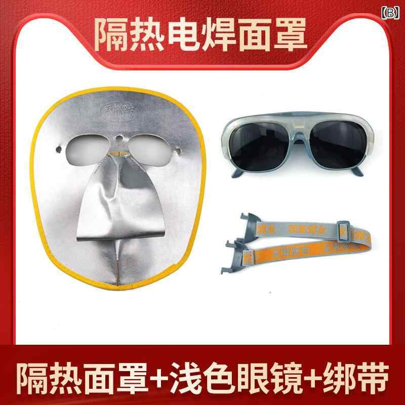 溶接マスク 牛革製 保護フェイスシールド 現場用 顔面ガード TIG溶接 対応 溶接ゴ...