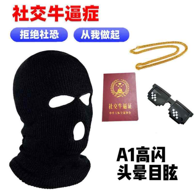フェイスマスク 冬用 保暖 防風 サイクリング アウトドア 3孔 ユニーク ユーモア スタイル 軽量 伸縮性