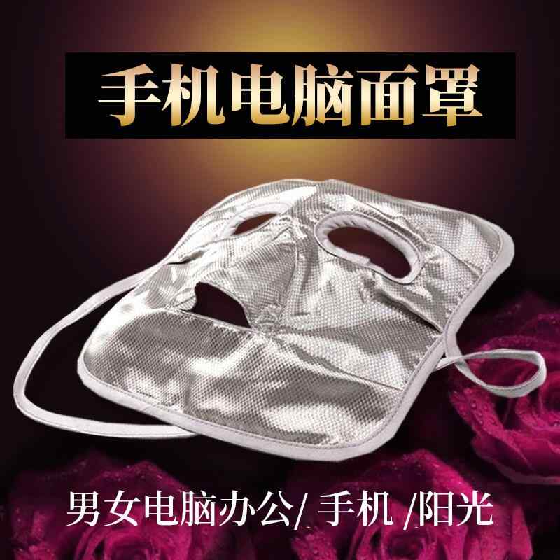 フェイスマスク 　素材 ブルーライトカット UVカット 電磁波防護 全顔カバー スマ...