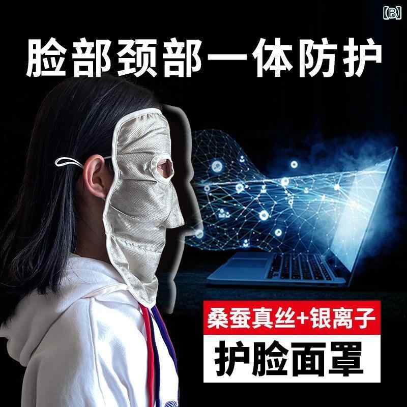 フェイスマスク 　素材 ブルーライトカット UVカット 電磁波防護 全顔カバー スマ...