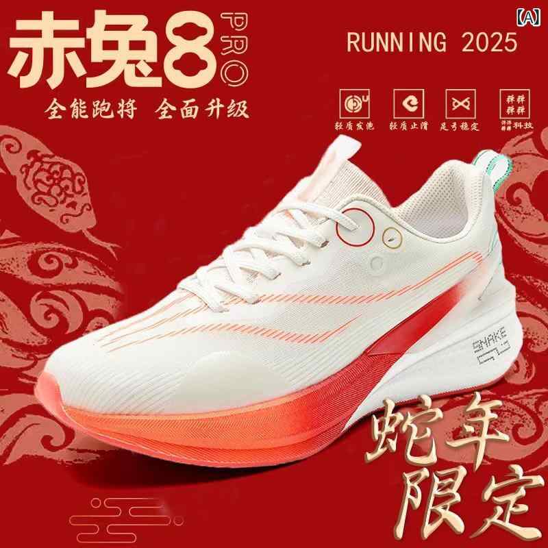 ランニングシューズ メンズ レディース キッズ カーボンプレート 衝撃吸収 軽量 弾力性 クッション 高反発 春夏 ジョギング用 トレーニング 速乾 伸縮素材