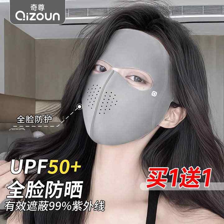 レディース フェイスカバー UVカット フルフェイス 防風 サイクリング用 首元一体型 夏 アウトドア 保護マスク 接触冷感 軽量 伸縮性・カテゴリ: 防晒マスク・スタイル: ・主な素材: アイス　・機能: UPF50+ 全顔UVカット・カラー展開: ブラック.スターライトグレー.クリームベージュ.アイスグレー.シェルピンク