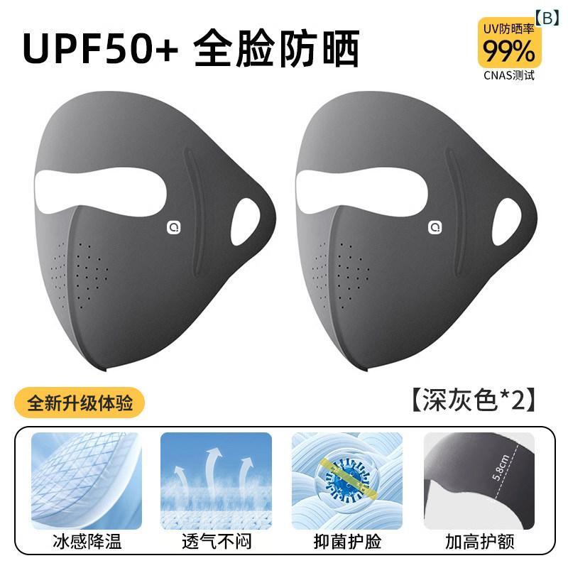 レディース フェイスカバー UVカット フルフェイス 防風 サイクリング用 首元一体...