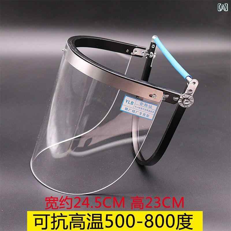 耐熱 断熱 衝撃保護 帽子付き フェイスシールド 炉前作業用 工業用 工場用 製鋼所...