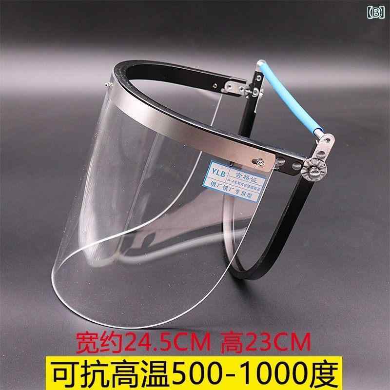 耐熱 断熱 衝撃保護 帽子付き フェイスシールド 炉前作業用 工業用 工場用 製鋼所...