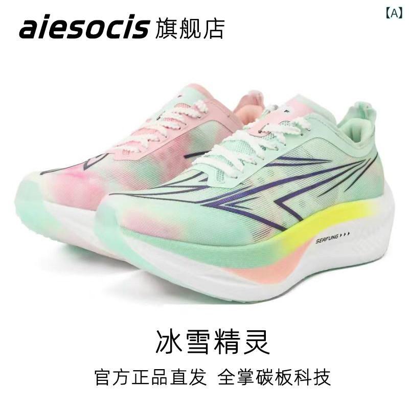 ランニングシューズ メンズ 競走用 全掌カーボンプレート つま先アップ 衝撃吸収 ...