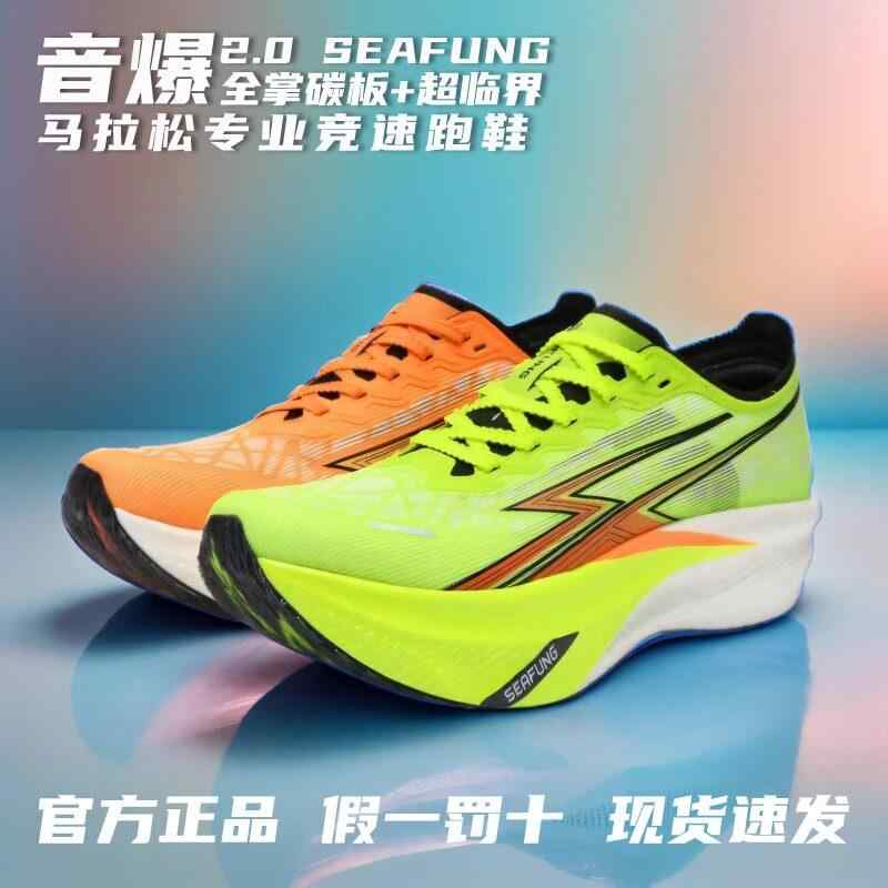 ランニングシューズ ジュニア 学生用 カーボンプレート 競速 中長距離走 トレーニング つま先アップ 軽量 クッション性 メッシュ素材 速乾 グリップ ジョギング 走行 足元サポート