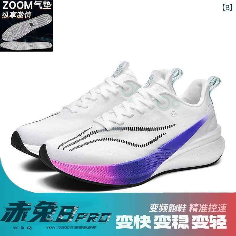 ランニングシューズ キッズ 男の子 女の子 衝撃吸収 カーボンプレート 競速用 軽量...