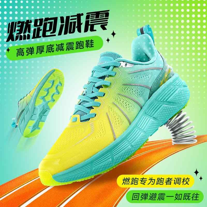 ランニングシューズ ジョギングシューズ スニーカー 高反発 クッション 軽量 柔らかソール 滑り止め マラソン用 スポーツシューズ 衝撃吸収 メッシュ素材 通気性 速乾