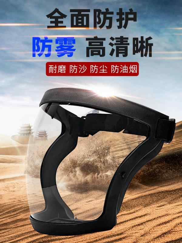 保護眼鏡 フルフェイスシールド 防飛沫 防風 防曇 工業安全 粉塵防護 切断研磨用 ...