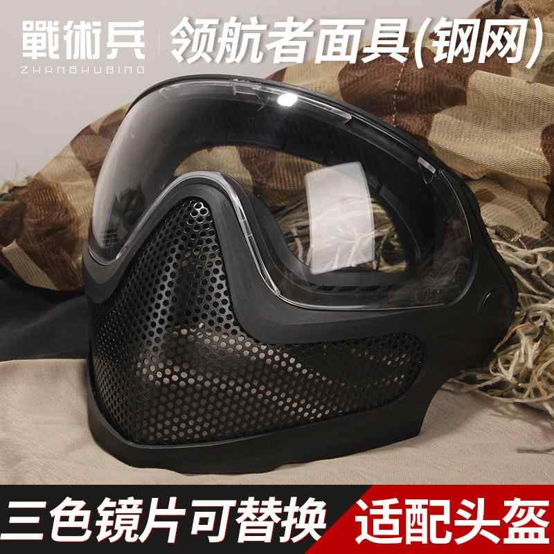 防護マスク フルフェイス ミリタリー 通気性 スチールメッシュ ペイントボール対応 防曇 戦術装備 アウトドア スポーツ プロテクター 軽量 保護・素材: 鋼・スタイル: 全顔・カラー展開: 黒.沙色.緑.グレー.CP迷彩.黒CP迷彩