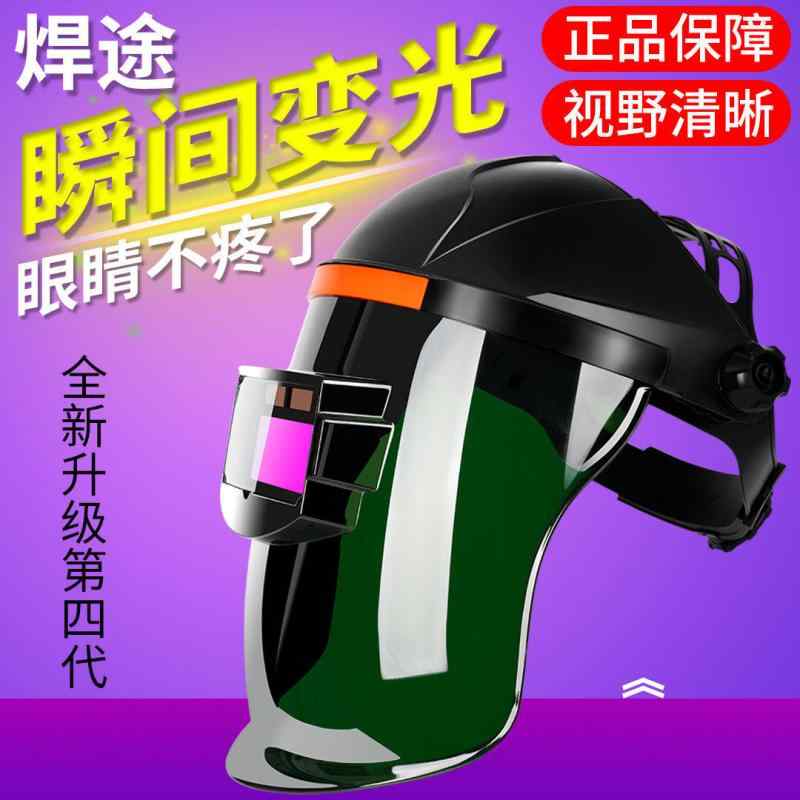 溶接ヘルメット 自動調光 フェイスシールド 顔保護 TIG溶接対応 ヘッド式 軽量 耐衝撃 視界確保 作業用 保護具