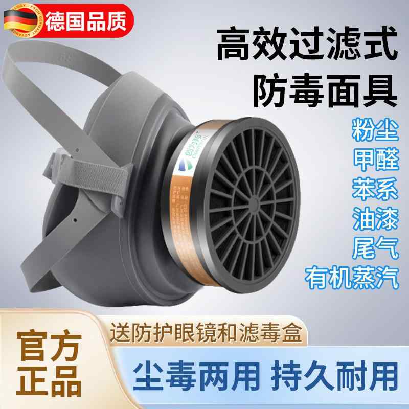 ガスマスク 全顔型 防毒機能 工業用 粉塵防護 塵肺予防 研磨 塗装 専用 ホルムアルデヒド 防護 化学ガス 対策 フルフェイス シールド 呼吸保護 作業安全 保護具・主な素材: 活性炭・機能: ウイルス飛沫防止