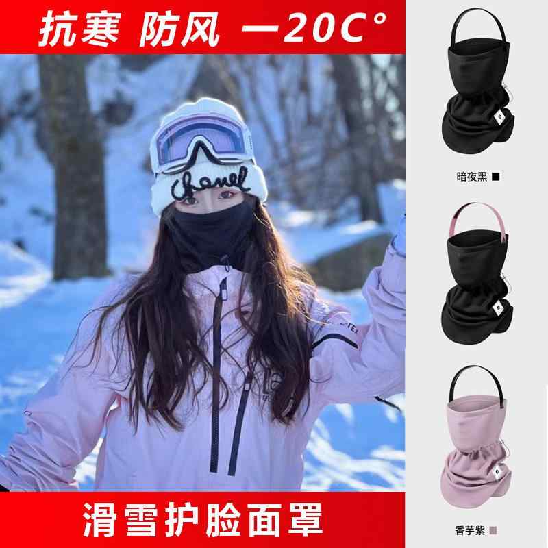 スキー フェイスマスク メンズ レディース 冬用 保温 速乾 防風 耳保護 アウトドア サイクリング ヘッドカバー 防寒 装備・用途: ビーチ.登山.自転車オフロード.クライミング.旅行.スキー・サイズ: フリーサイズ・対象: 男女共用・カラー展開: 黒.黒(黒ロープ).黒(ピンクロープ).タロイモ色(黒ロープ).黒(アップグレード版).白(アップグレード版).ピンク(アップグレード版).紫(アップグレード版).煙粉夕焼け(アップグレード版).幻紫煙雲(アップグレード版)