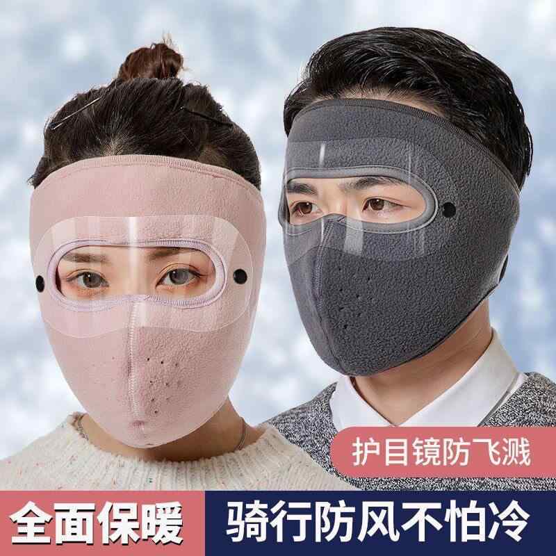 冬用 防寒フェイスマスク メンズ レディース サイクリング用 フルフェイス 防風 防塵 首保護 耳保護 目保護 暖か 厚手素材 アウトドア スポーツ 保湿 通勤 普段使い・機能: 多機能・性別: 男女共通・カラー展開: ブルー.ピンク.ブラック.グレー.ワインレッド・タイプ: 短款護目鏡付き.長款護目鏡付き・対象: