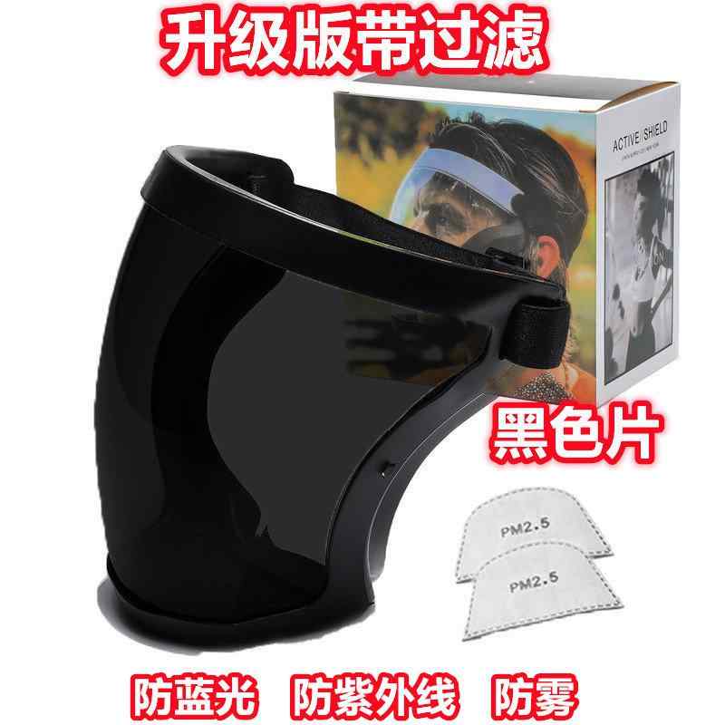 溶接保護フェイスシールド 全顔カバー 透明 高解像度 防塵 防UV 防油飛散 PC素材 スポーツ サイクリング 作業用 プロテクター