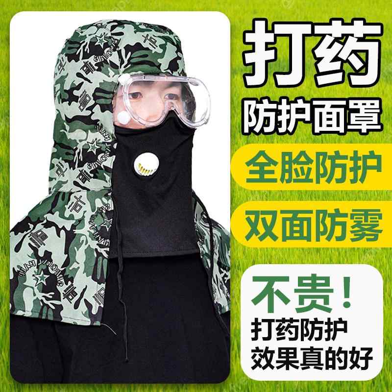 農業用 保護ゴーグル 農薬散布 噴霧塗装 防塵 全顔カバー 曇り止め 一体型 ヘッドセット 果樹園作業 安全防護 耐久性・使用シーン: 屋外作業・性別: 男女・機能: 通気・カラー展開: 迷彩.黒.綿麻格子