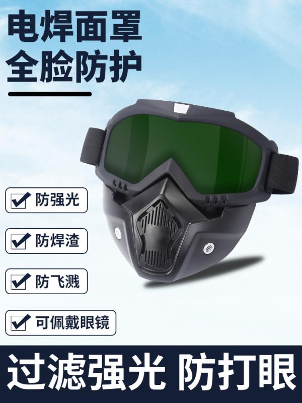 溶接用 フェイスシールド 自動調光 防曇 紫外線防護 レーザー防護 熱防止 全顔保護 工業用 保護具 耐衝撃 軽量