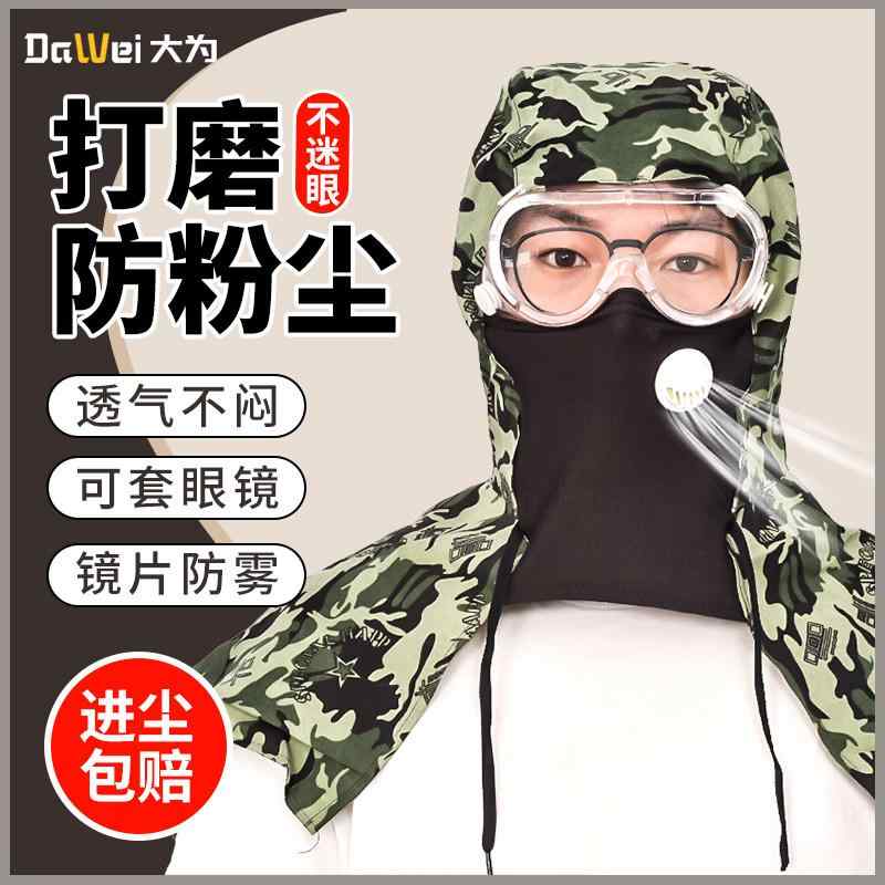 防塵マスク メンズ 全顔保護 研磨作業用 工業粉塵防止 薬剤散布対応 肩掛けフード付き 軽量設計 耐久性素材 安全ガード・使用シーン: 屋外作業・対象: 男女・機能: 通気・カラー展開: 迷彩.黒.格子.透明