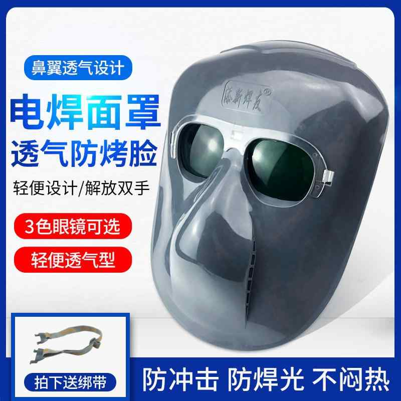 溶接用 全顔 保護 シールド メガネ UVカット 強光 防止 飛散物 ガード 安全 耐久 軽量 調整式 ヘッドバンド・カラー展開: 透明.浅色.深色