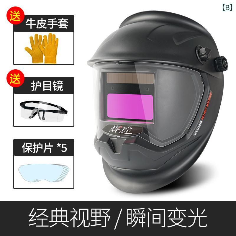 溶接用 保護マスク 自動変光 ヘッドバンド式 全顔ガード フェイスシールド 焼顔防止 電動溶接 作業安全 耐熱素材 軽量設計 プロ仕様