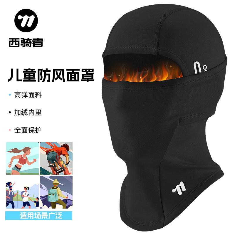 フェイスマスク キッズ 冬用 防風 防寒 保暖 フリース ヘッドカバー 全顔保護 スカーフ スキー アウトドア ウィンタースポーツ 伸縮性 軽量・対象: 男女共通・カラー展開: 黒.青.ピンク.緑.灰