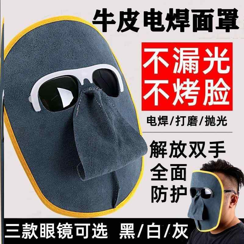 子供用 溶接保護フェイスマスク 牛革製 耐久性 フルフェイス型 顔焼け防止 弾力性 伸縮素材 安全作業用 軽量設計