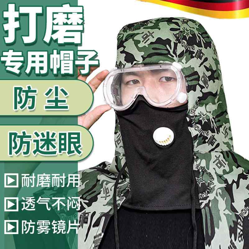 工業用 男性用 全顔 防護 ヘッドカバー 防塵 防霧 ショール 付き 研磨 作業 保護具...