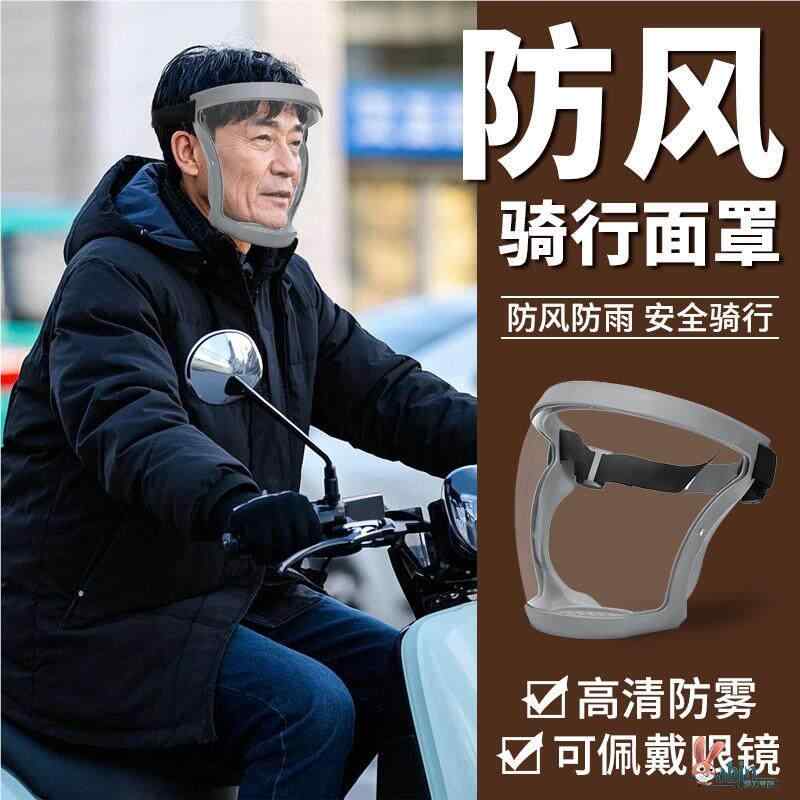 アウトドア サイクリング 保護メガネ 全顔フェイスマスク 防風 防雨 防飛沫 防塵 ...