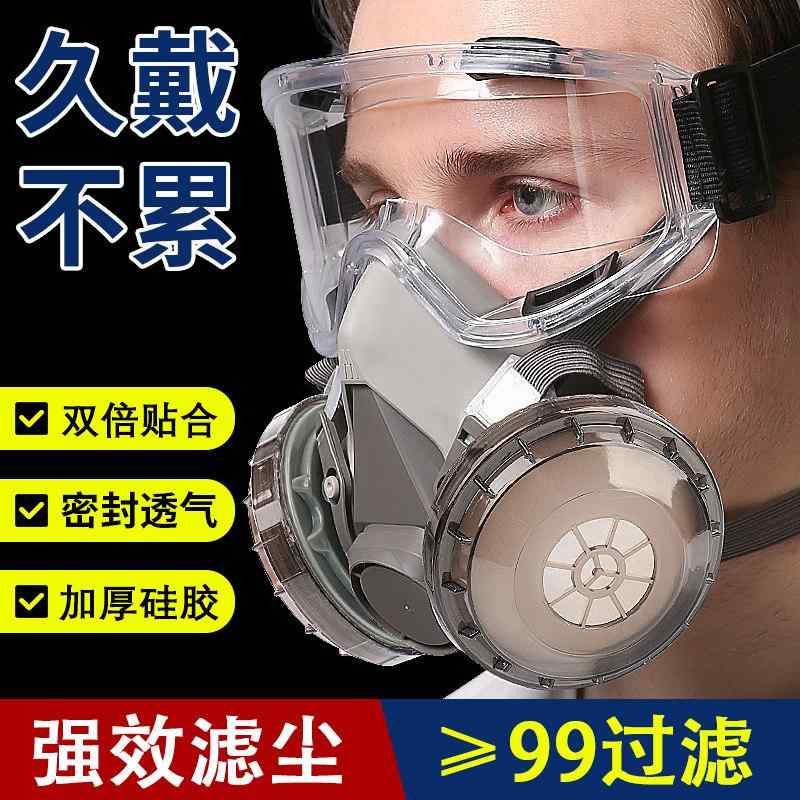 全顔型 防塵 マスク 工業用 粉塵 研磨 専用 通気性 防風 防砂 保護具 作業 安全 軽...