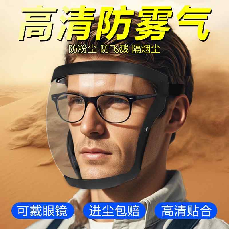 防塵マスク 全顔一体型 防霧保護メガネ 眼鏡対応 粉塵対策 高解像度 クリア視界 作...