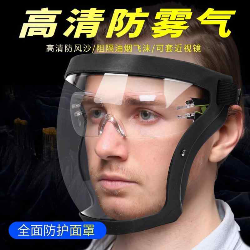 Rakuten - 保護メガネ 全顔フェイスシールド 防塵 防飛沫 防霧 防油煙 研磨 切断用 作業安全 クリア視界 軽量 耐衝撃