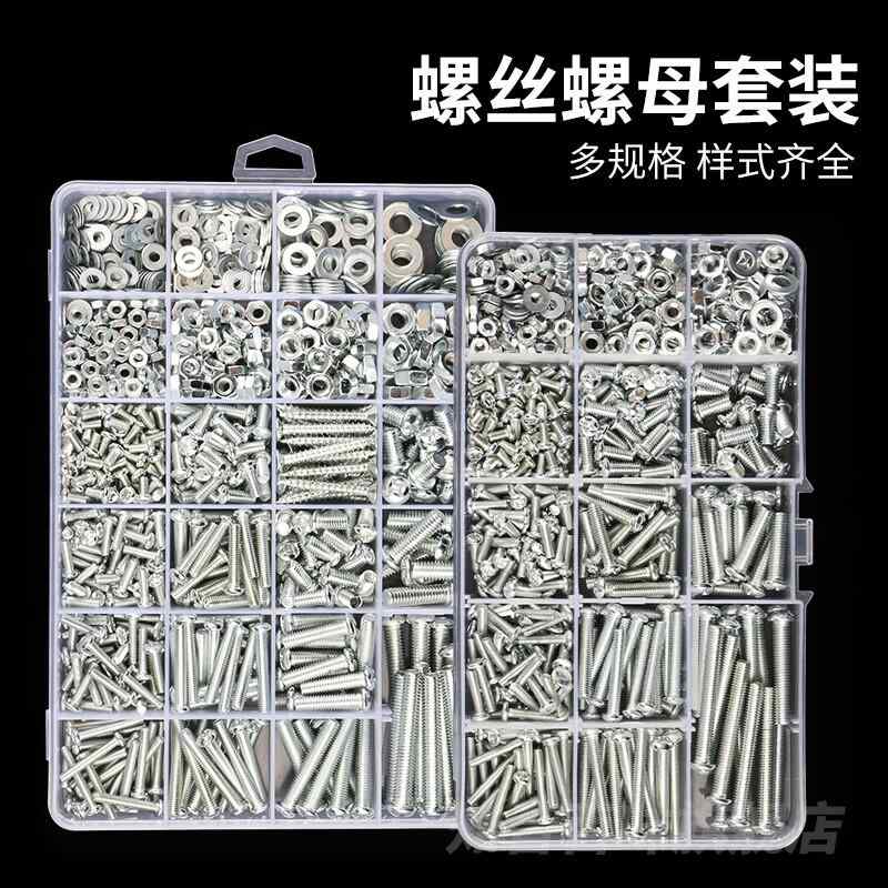 DIY用 ネジ ボルト セット ナット ワッシャー 丸頭 十字 セルフタッピング 家庭用 修繕 工具 金属製 各種サイズ・カテゴリ: 機械ネジ・: ネジナットワッシャーセット・標準タイプ: 国標・頭部形状: 円形・セット種類: A【24種900g】.B【24種900g】.C【18種600g】.D【12種600g】.E【13種600g】