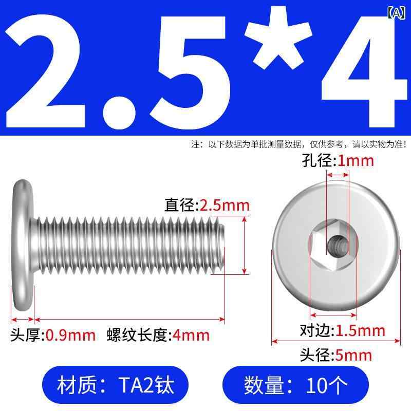 チタン 真空排気用 内六角 フラットヘッド 通孔 スクリュー 中心打孔 工業用 耐腐...