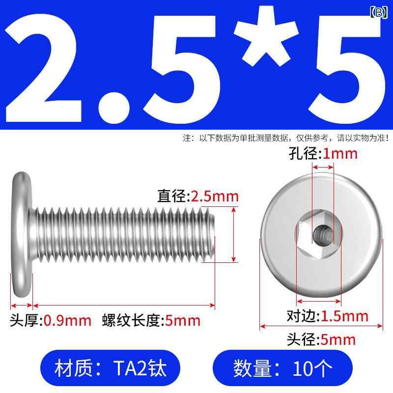 チタン 真空排気用 内六角 フラットヘッド 通孔 スクリュー 中心打孔 工業用 耐腐...