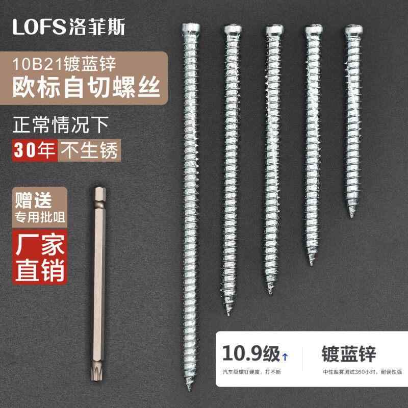 ネジ 自切式 欧州規格 ドア 窓 建具 設置用 断橋アルミ合金 対応 セルフタッピング スクリュー 高強度 耐久性 DIY 建築 室内外