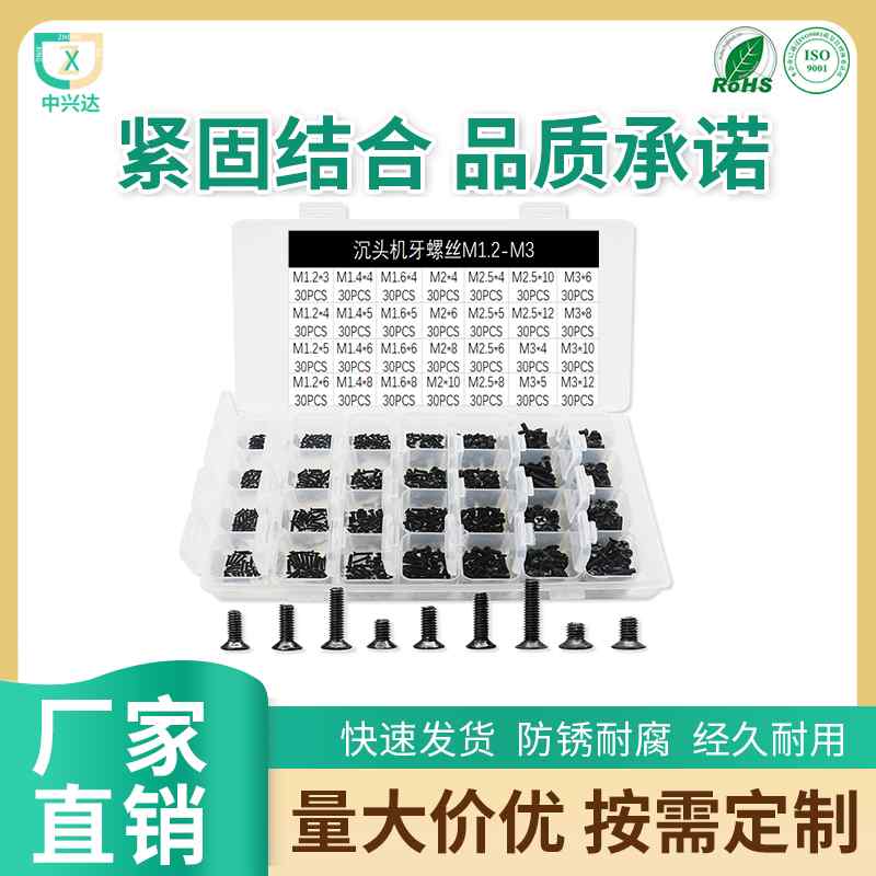カウンターボア 十字頭 機械ねじ セット 炭素鋼 黒亜鉛メッキ 家庭用 DIY修理 各種サイズ 精密作業 金属加工 工具アクセサリー 耐久性 表面処理・カテゴリ: 機械ねじ・主な素材: 鉄・頭部形状: カウンターシンク
