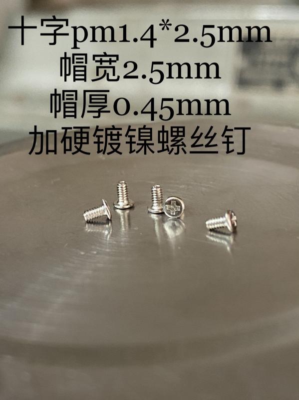 スマートフォン ネジ 修理用 交換パーツ 精密 小型 金属製 スマホアクセサリー メンテナンス 工具 互換品・カテゴリ: 機械ネジ・素材: ニッケルメッキ・ヘッド形状: 丸頭・サイズ展開: M1.4×2.0.M1.4×2.5.M1.4×3.0.M1.4×3.5・パック数量: 130個.1000個.8000個