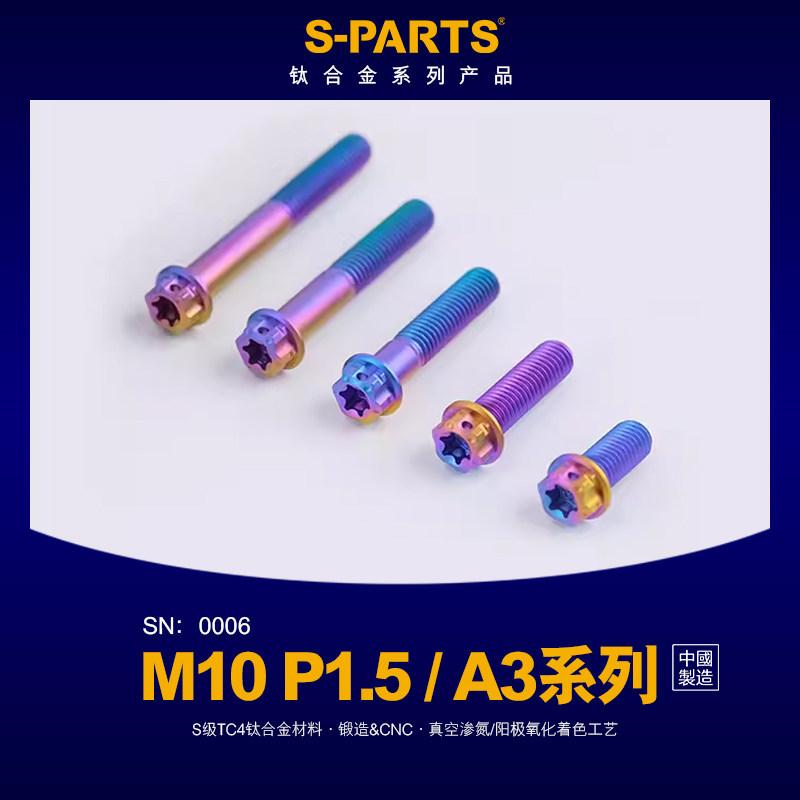 オートバイ用 ネジ ボルト チタン合金 軽量 高強度 耐久性 ゴールド ブルー カラー 電動バイク対応 標準ヘッド メンテナンスパーツ・カテゴリ: セットスクリュー・主な素材: チタン合金・ねじ径: M10・ピッチ: 1.5mm・ねじタイプ: 半ねじ・頭型: A3・表面処理: 窒化.陽極酸化・カラー展開: ゴールド.ブルー.キャンディ.チタン.ブラック.グリーン.パープル・長さ展開: 15mm.20mm.25mm.30mm.35mm.40mm.45mm.50mm.55mm.60mm.65mm.70mm.75mm.80mm.85mm.90mm.95mm.100mm.105mm.110mm.115mm.120mm