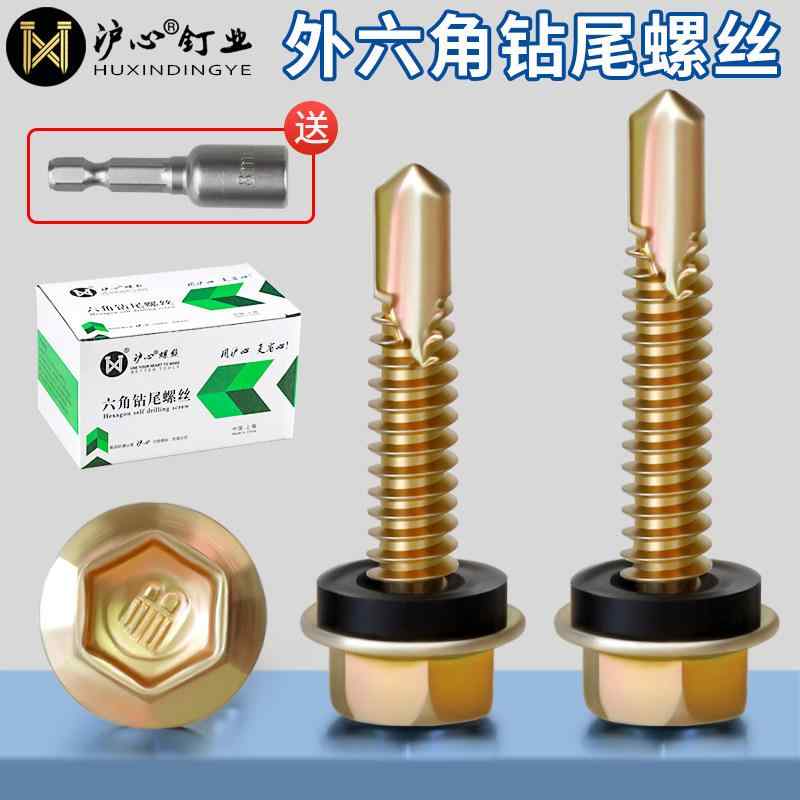 ネジ 外六角 自攻ドリル 彩色亜鉛メッキ 燕尾木用 彩鋼瓦用 木工 DIY 建築固定 耐久性 金属加工・カテゴリ: 自攻ネジ・規格: 国基準・素材: 炭素鋼・頭部形状: 外六角・サイズ展開: M5.2×20.M5.2×25.M5.2×30.M5.2×35.M5.2×40.M5.2×45.M5.2×50.M5.2×55.M5.2×60.M5.2×65.M5.2×70.M5.2×75.M5.2×80.M5.2×90.M5.2×100.M5.2×125