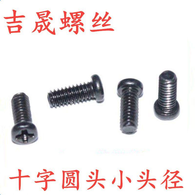 機械ねじ 黒亜鉛メッキ 十字丸頭 小頭 タイプ 家具組立 DIY 修理 用 耐久性 錆び防...