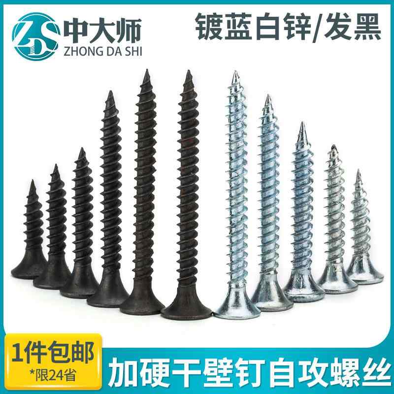 ドライウォールネジ 自攻式 十字溝 硬化処理 石膏板壁板用 木工DIY 内装工事 金属固定 耐久性 箱入りパック・カテゴリ: 自攻ねじ・主な素材: 鉄・ヘッド形状: 沈頭・カラー展開: 黒.藍白・サイズ展開: 3.5×16mm.3.5×20mm.3.5×25mm.3.5×30mm.3.5×35mm.3.5×40mm.3.5×45mm.3.5×50mm