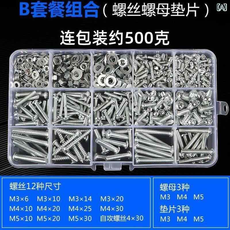 ネジ ナット ボルト セット 家庭用 DIY 修理 丸頭 十字頭 ワッシャー パッド キャ...