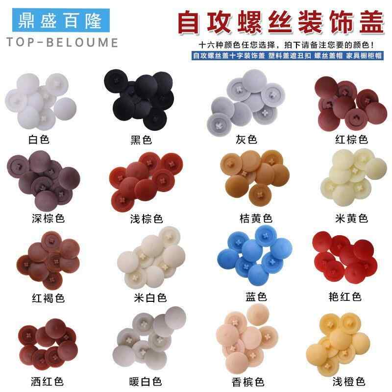 ネジ 保護カバー プラスチック製 丸頭 セルフタッピング スクリュー フラットヘッ...