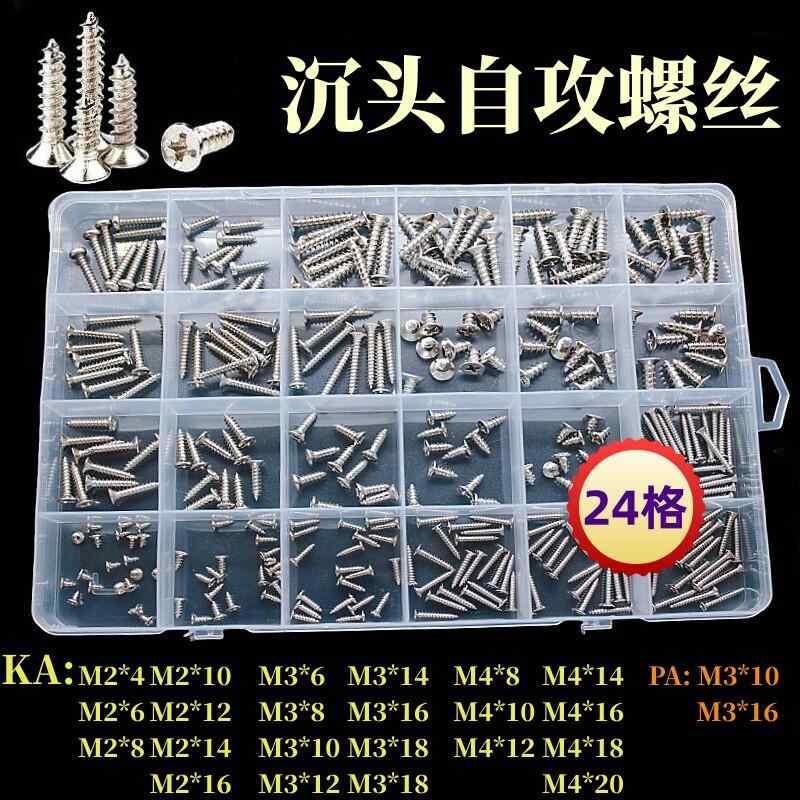 自攻ネジ セット 硬化炭素鋼 ニッケルメッキ加工 DIY 家庭用 収納ボックス 高強度 耐久性 工具 アクセサリー