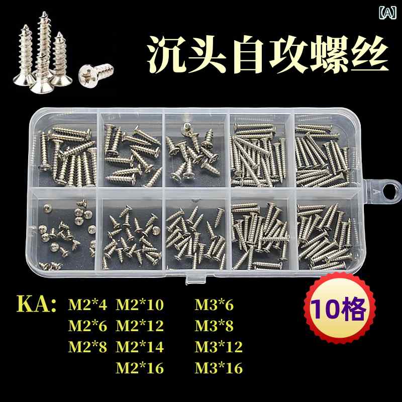 自攻ネジ セット 硬化炭素鋼 ニッケルメッキ加工 DIY 家庭用 収納ボックス 高強度 ...