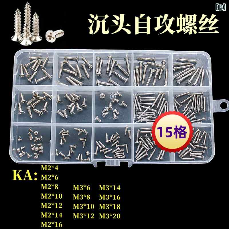 自攻ネジ セット 硬化炭素鋼 ニッケルメッキ加工 DIY 家庭用 収納ボックス 高強度 ...