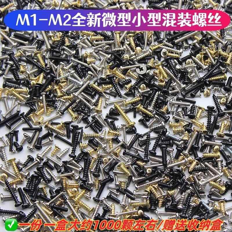 精密 ネジ セット 小型 平頭 丸頭 自攻ネジ 電子機器 修理用 DIY 組み立て 工具 キット 金属 固定 部品・素材: 炭素鋼・表面処理: 黒色