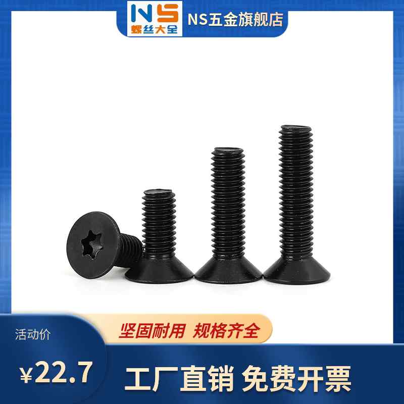 ステンレス ボルト ブラック 304 カウンターシンク トルクス 内六角 平頭 ネジ 固定具 金属 耐久性 工具 工業用 建築資材 ハードウェア 接続部品 締結具 機械部品 強度 錆びない 屋外対応・カテゴリ: 機械ネジ・素材: 304ステンレス・ヘッド形状: カウンターシンク・サイズ展開: M2.M2.5.M3.M4.M5.M6.M8.M10